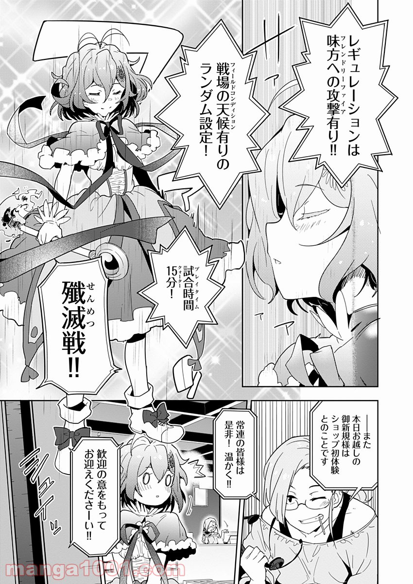 AR/MS!! (エーアール・マルチプルサヴァイヴ) - 第7話 - Page 33