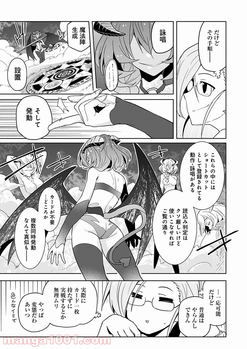 AR/MS!! (エーアール・マルチプルサヴァイヴ) - 第8話 - Page 11