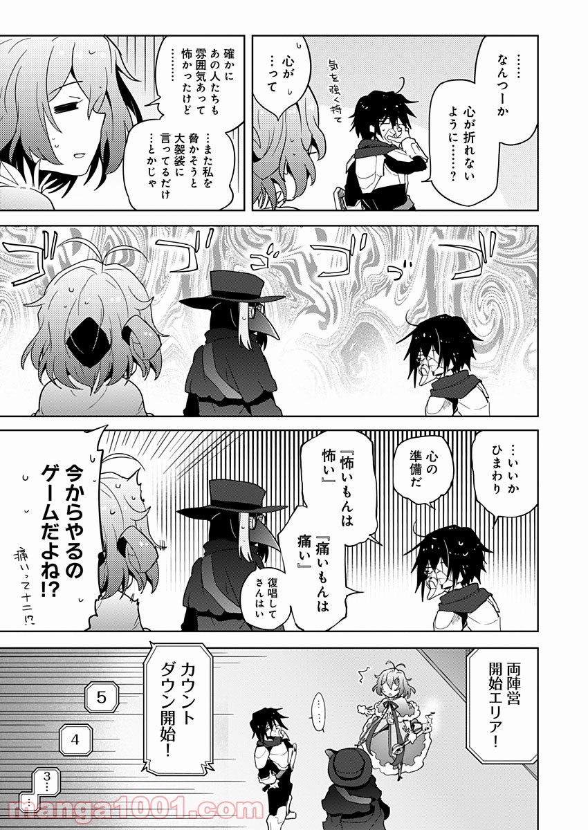 AR/MS!! (エーアール・マルチプルサヴァイヴ) - 第8話 - Page 3