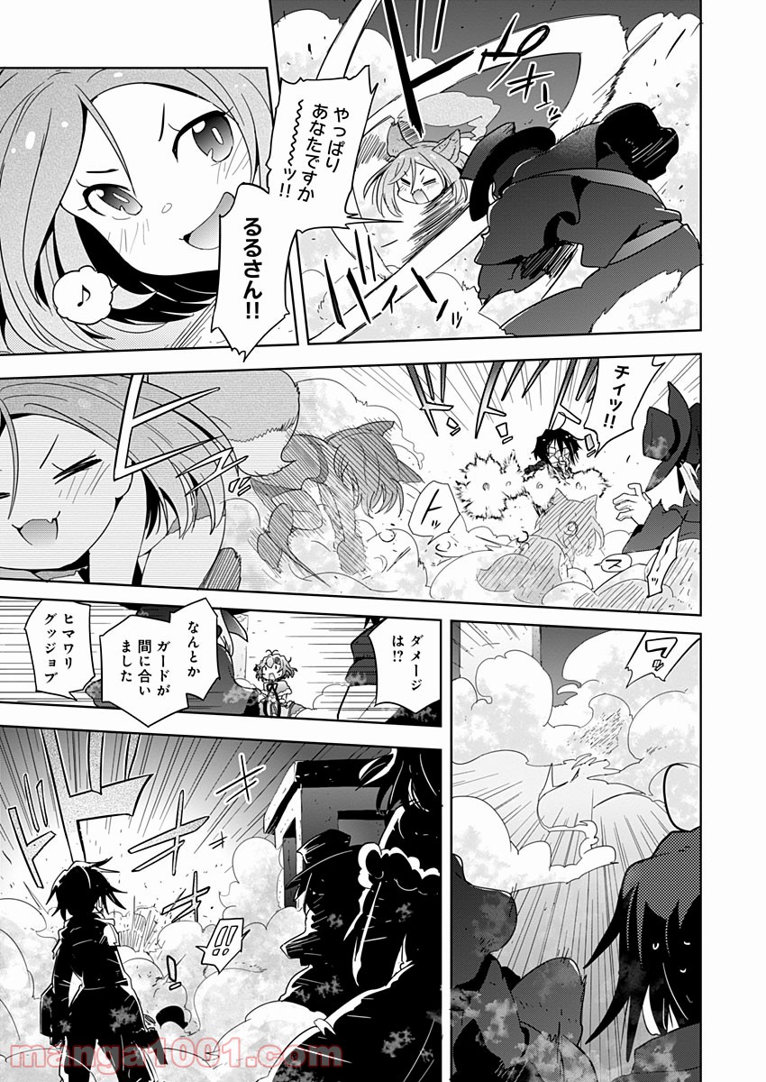 AR/MS!! (エーアール・マルチプルサヴァイヴ) - 第8話 - Page 21