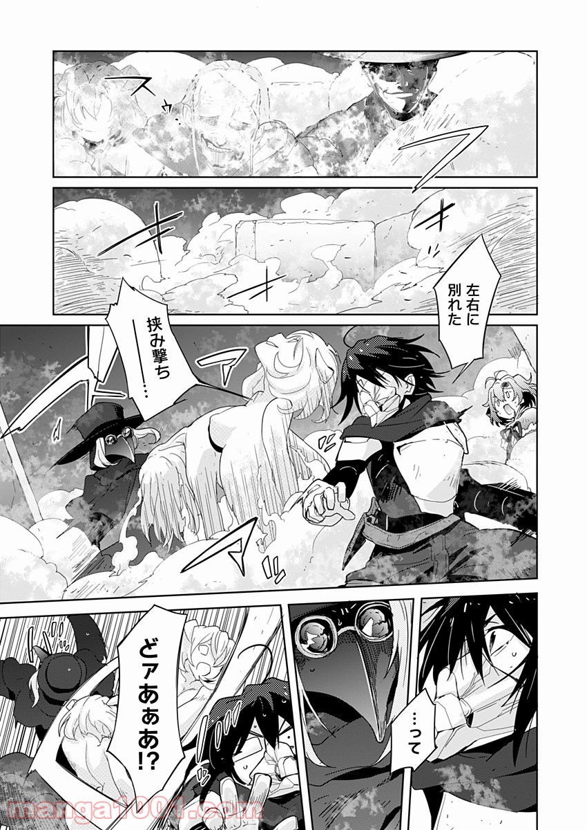 AR/MS!! (エーアール・マルチプルサヴァイヴ) - 第8話 - Page 23