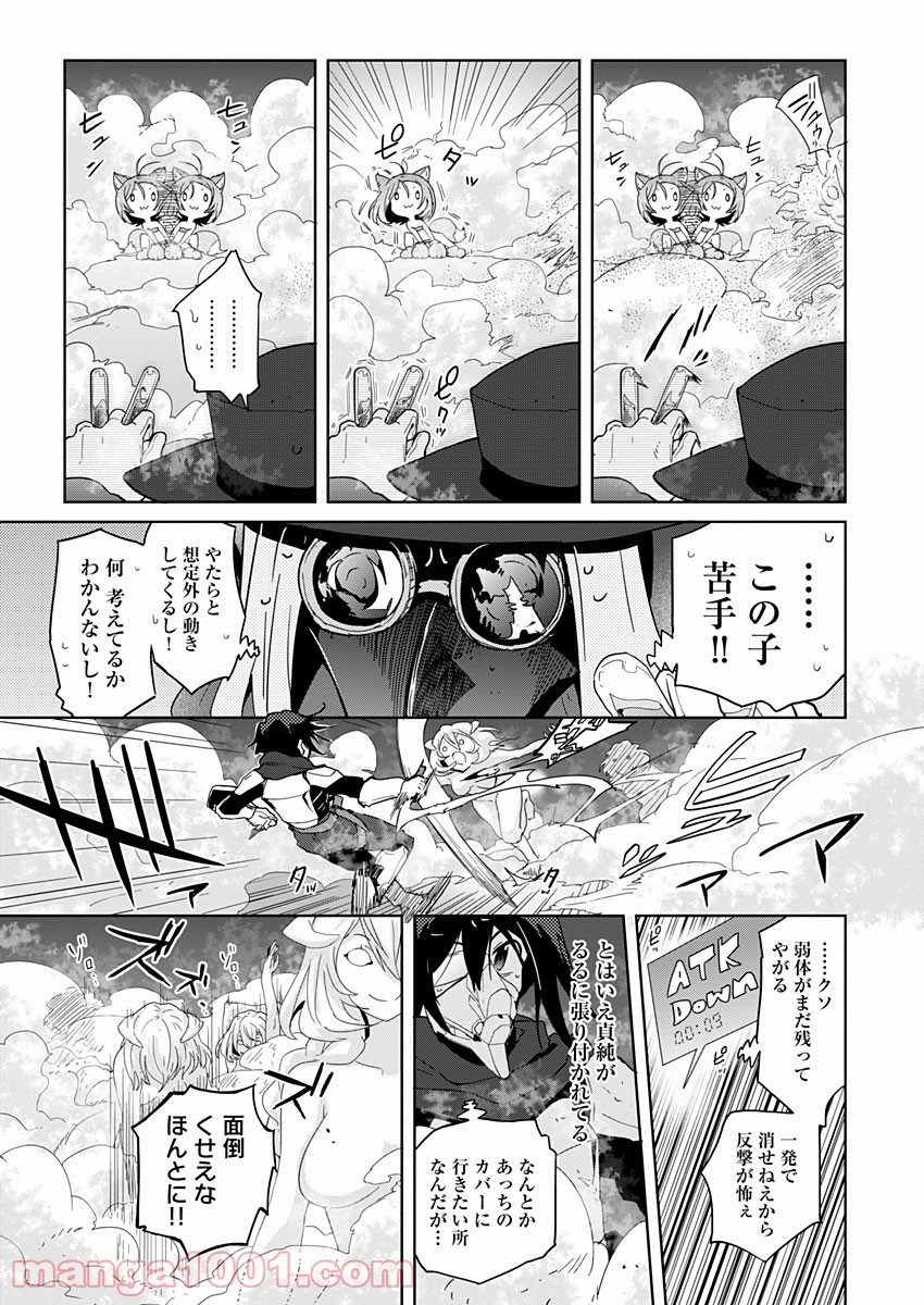 AR/MS!! (エーアール・マルチプルサヴァイヴ) - 第8話 - Page 25