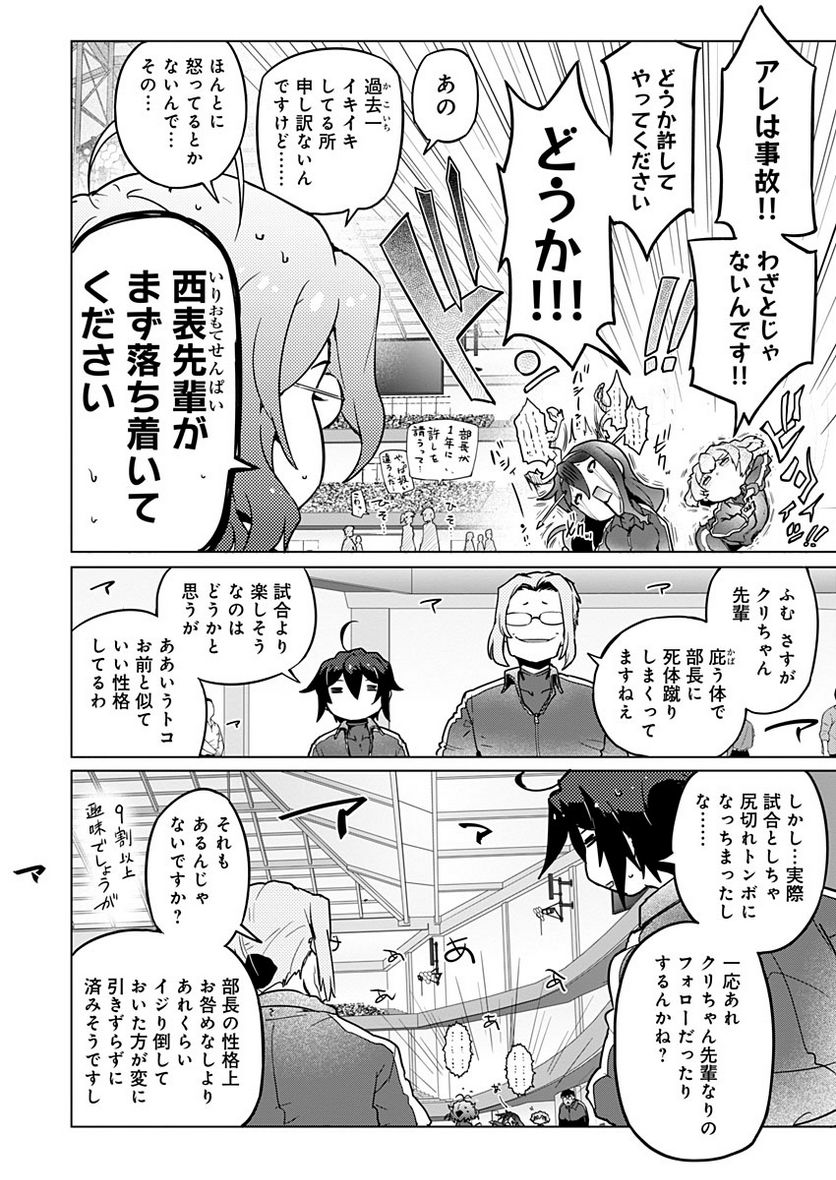 AR/MS!! (エーアール・マルチプルサヴァイヴ) 第22.1話 - Trang 2