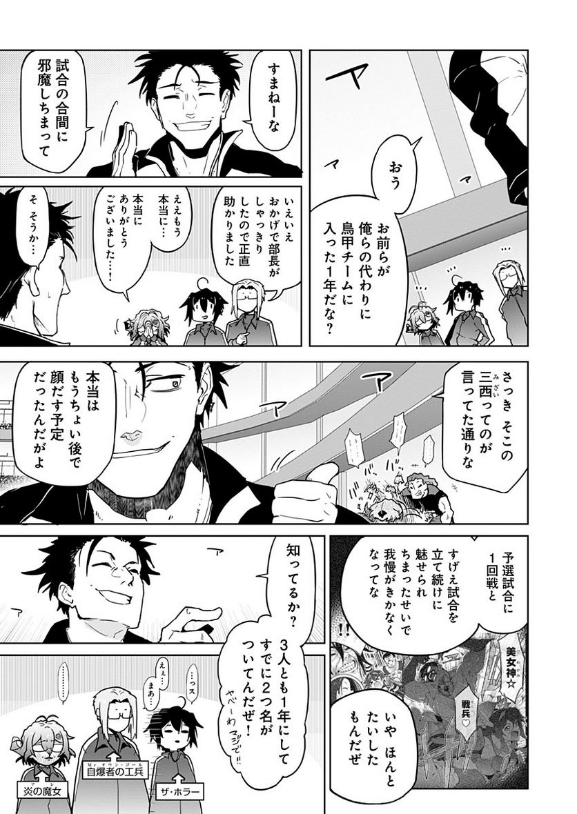 AR/MS!! (エーアール・マルチプルサヴァイヴ) 第22.1話 - Trang 13
