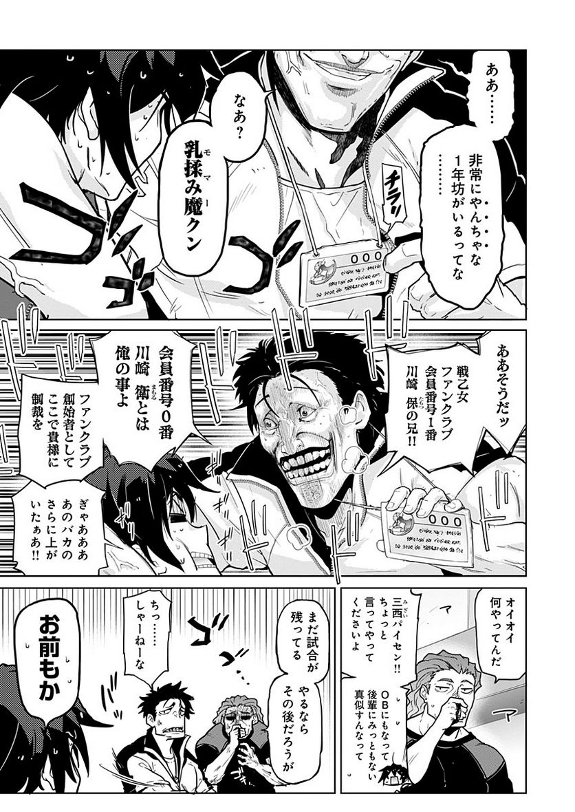 AR/MS!! (エーアール・マルチプルサヴァイヴ) 第22.1話 - Trang 17