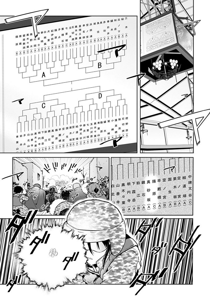 AR/MS!! (エーアール・マルチプルサヴァイヴ) 第22.1話 - Trang 19