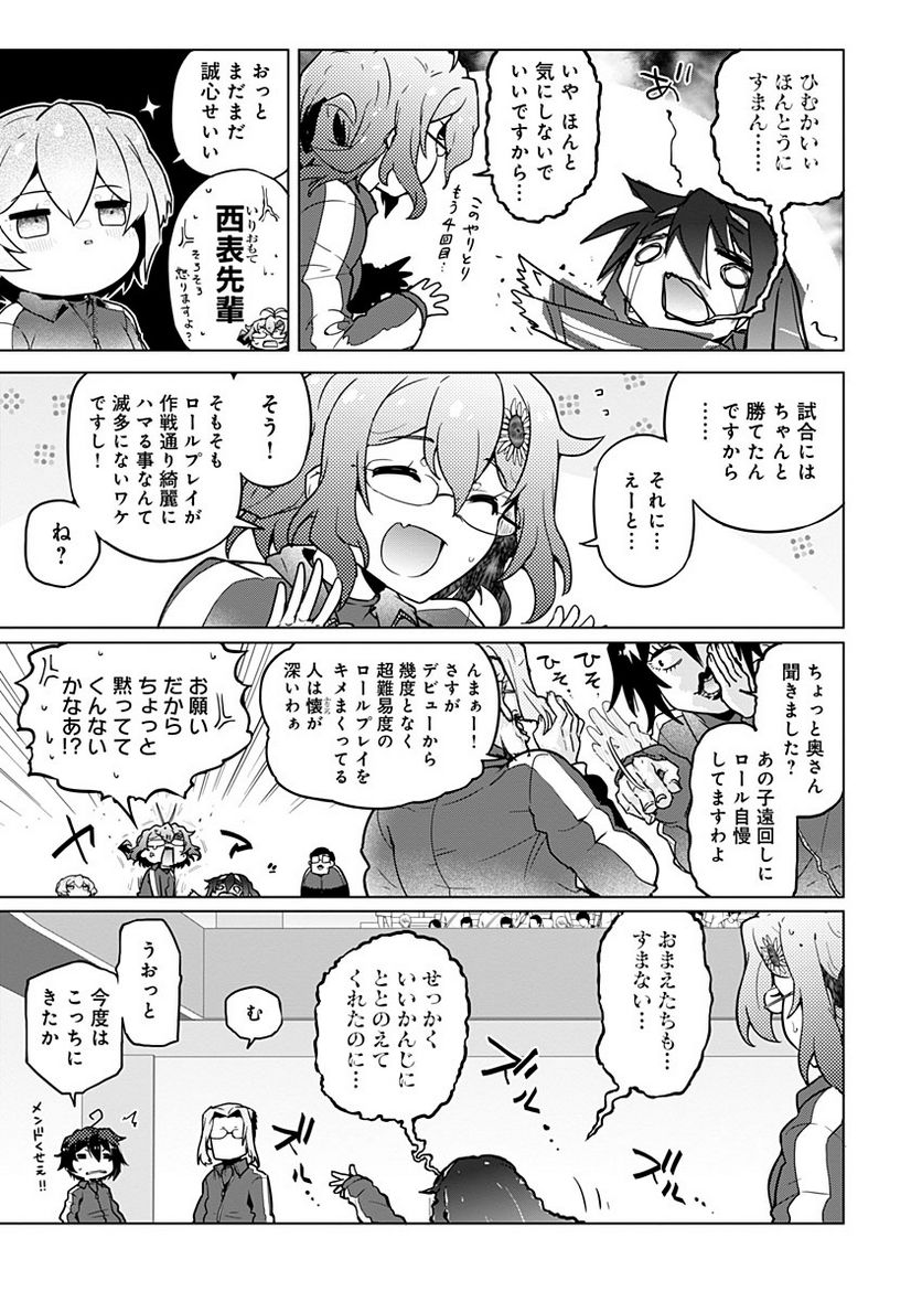 AR/MS!! (エーアール・マルチプルサヴァイヴ) 第22.1話 - Trang 3
