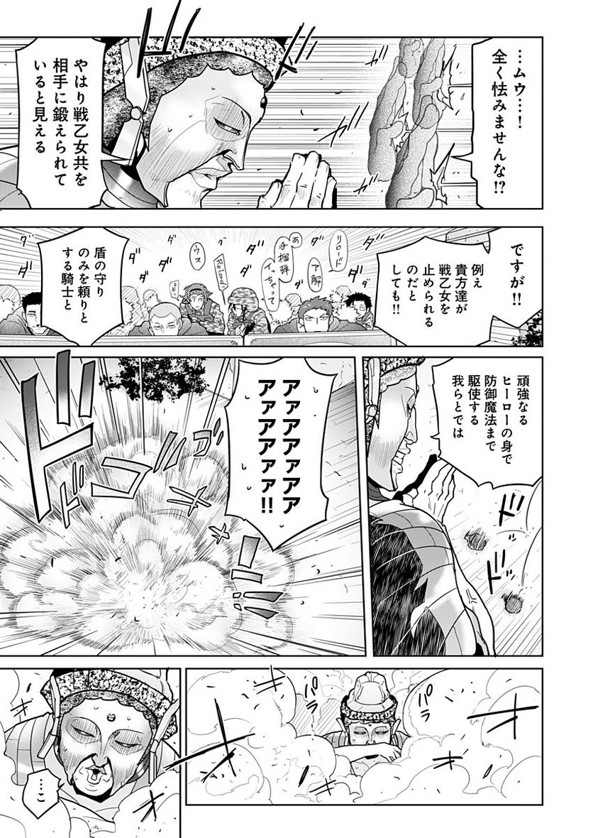 AR/MS!! (エーアール・マルチプルサヴァイヴ) 第22.1話 - Trang 21