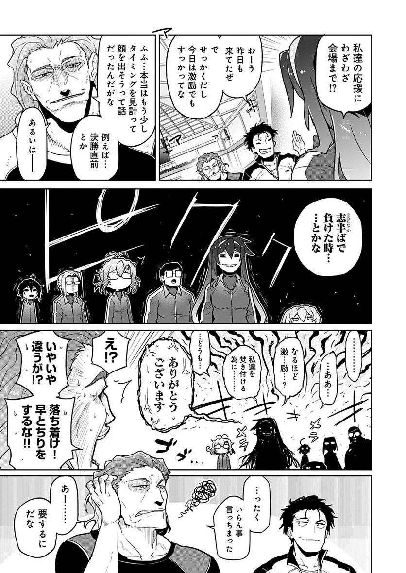 AR/MS!! (エーアール・マルチプルサヴァイヴ) 第22.1話 - Trang 7