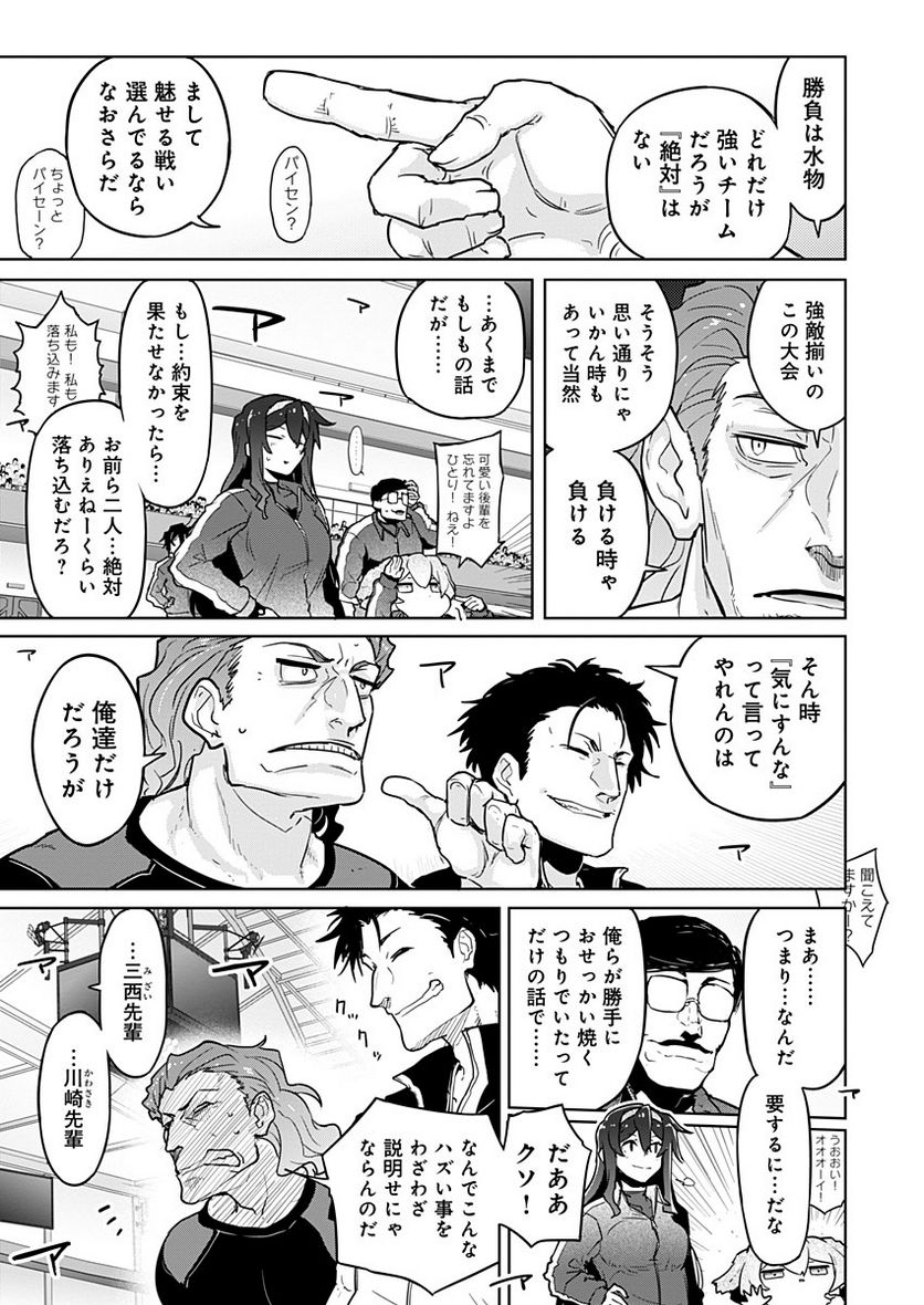 AR/MS!! (エーアール・マルチプルサヴァイヴ) 第22.1話 - Trang 9
