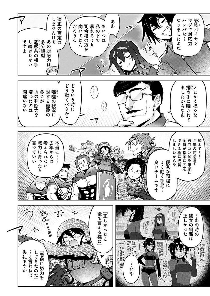 AR/MS!! (エーアール・マルチプルサヴァイヴ) 第22.2話 - Trang 12