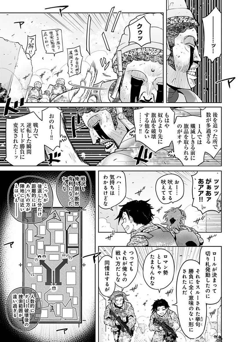 AR/MS!! (エーアール・マルチプルサヴァイヴ) 第22.2話 - Trang 13