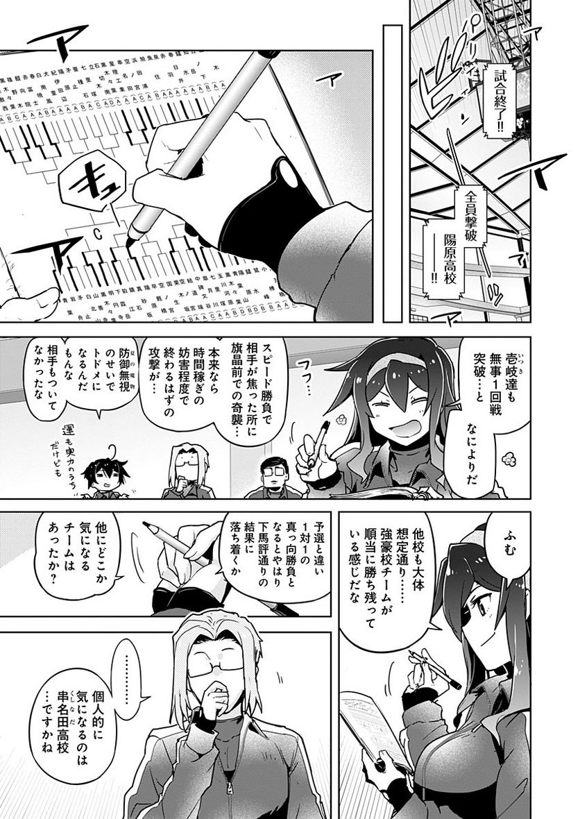 AR/MS!! (エーアール・マルチプルサヴァイヴ) 第22.2話 - Trang 15