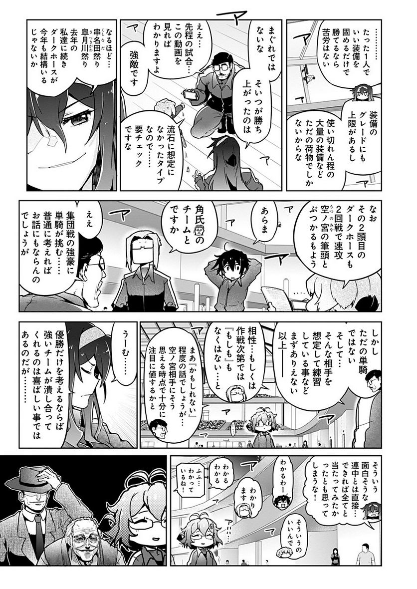 AR/MS!! (エーアール・マルチプルサヴァイヴ) 第22.2話 - Trang 19