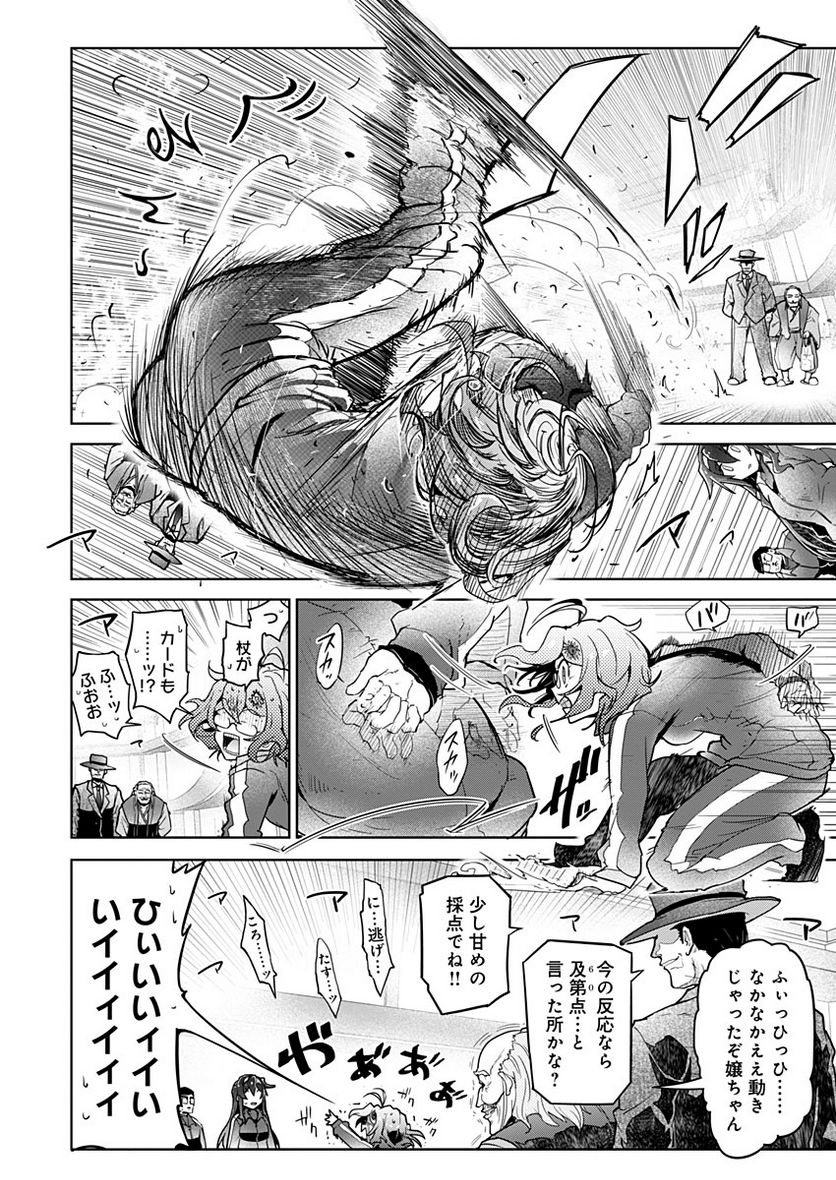 AR/MS!! (エーアール・マルチプルサヴァイヴ) 第22.2話 - Trang 20