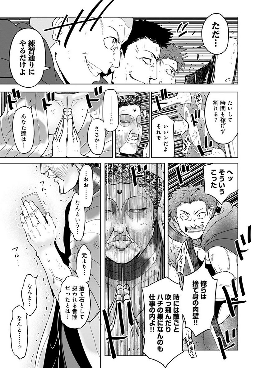 AR/MS!! (エーアール・マルチプルサヴァイヴ) 第22.2話 - Trang 3