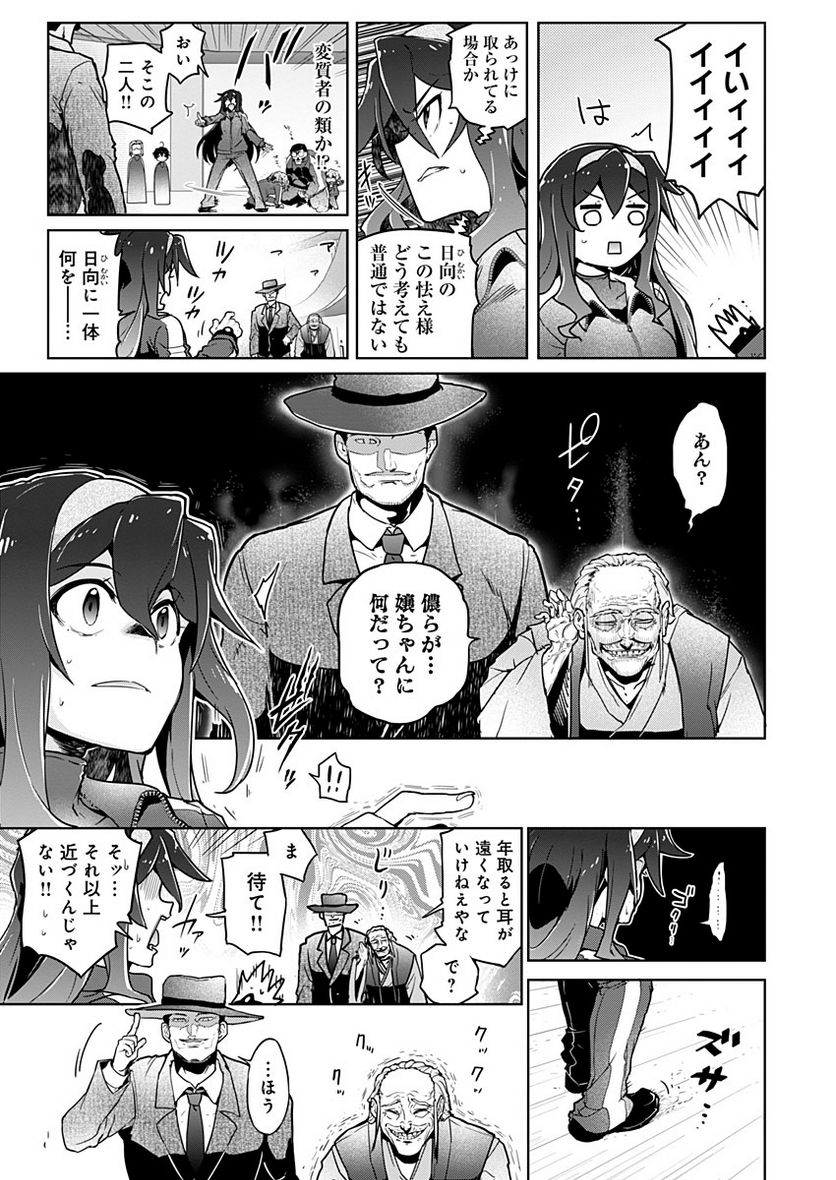 AR/MS!! (エーアール・マルチプルサヴァイヴ) 第22.2話 - Trang 21