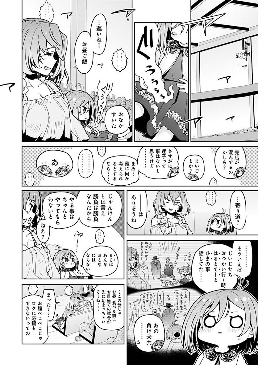 AR/MS!! (エーアール・マルチプルサヴァイヴ) 第22.2話 - Trang 22