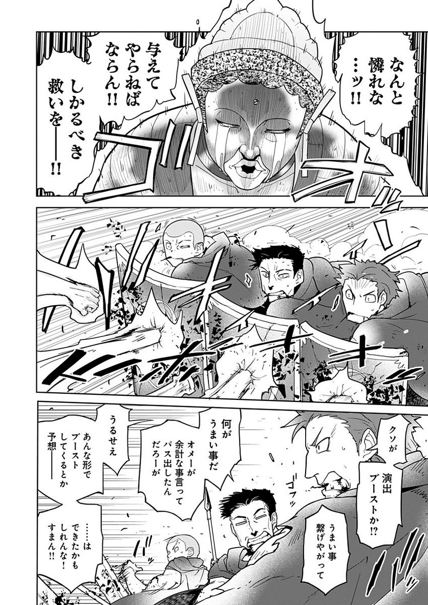 AR/MS!! (エーアール・マルチプルサヴァイヴ) 第22.2話 - Trang 4