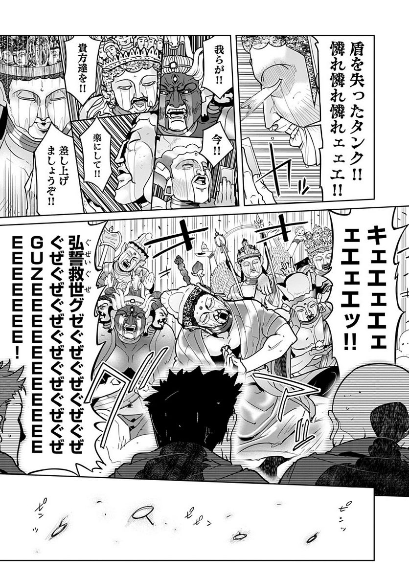 AR/MS!! (エーアール・マルチプルサヴァイヴ) 第22.2話 - Trang 5
