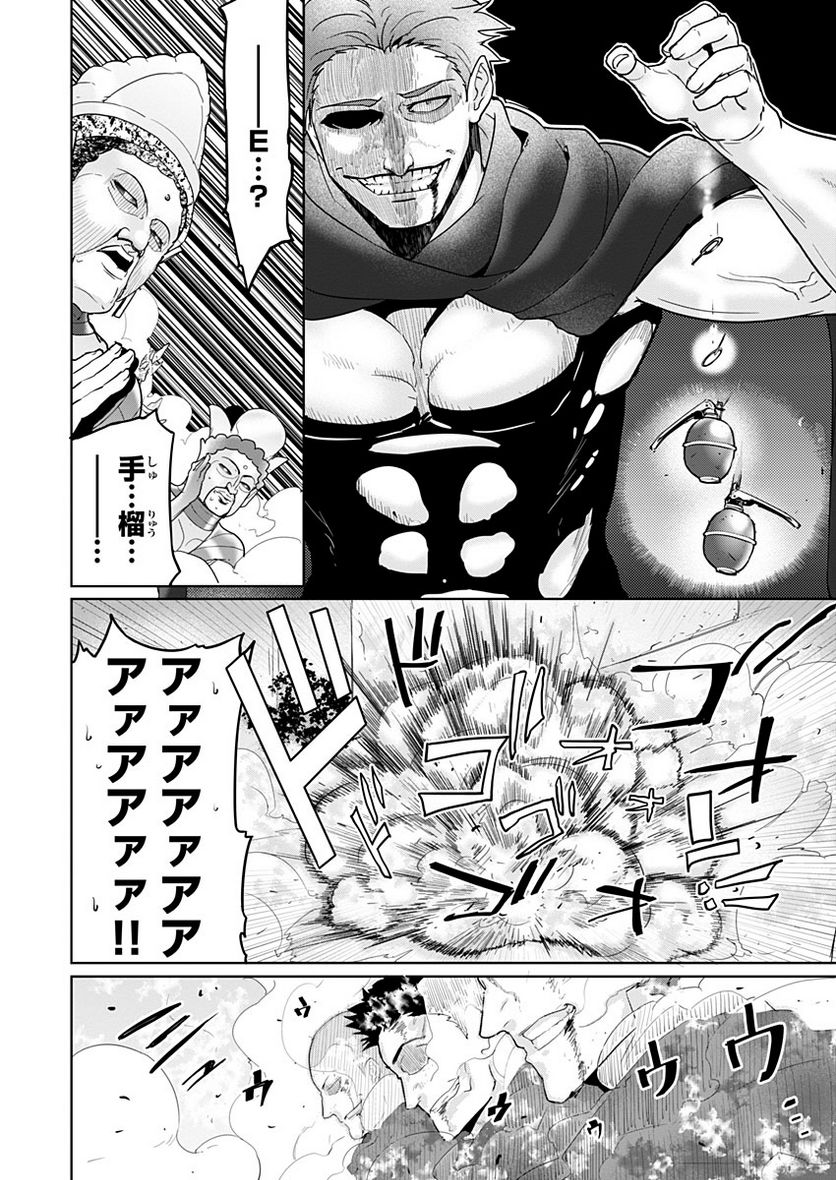 AR/MS!! (エーアール・マルチプルサヴァイヴ) 第22.2話 - Trang 6