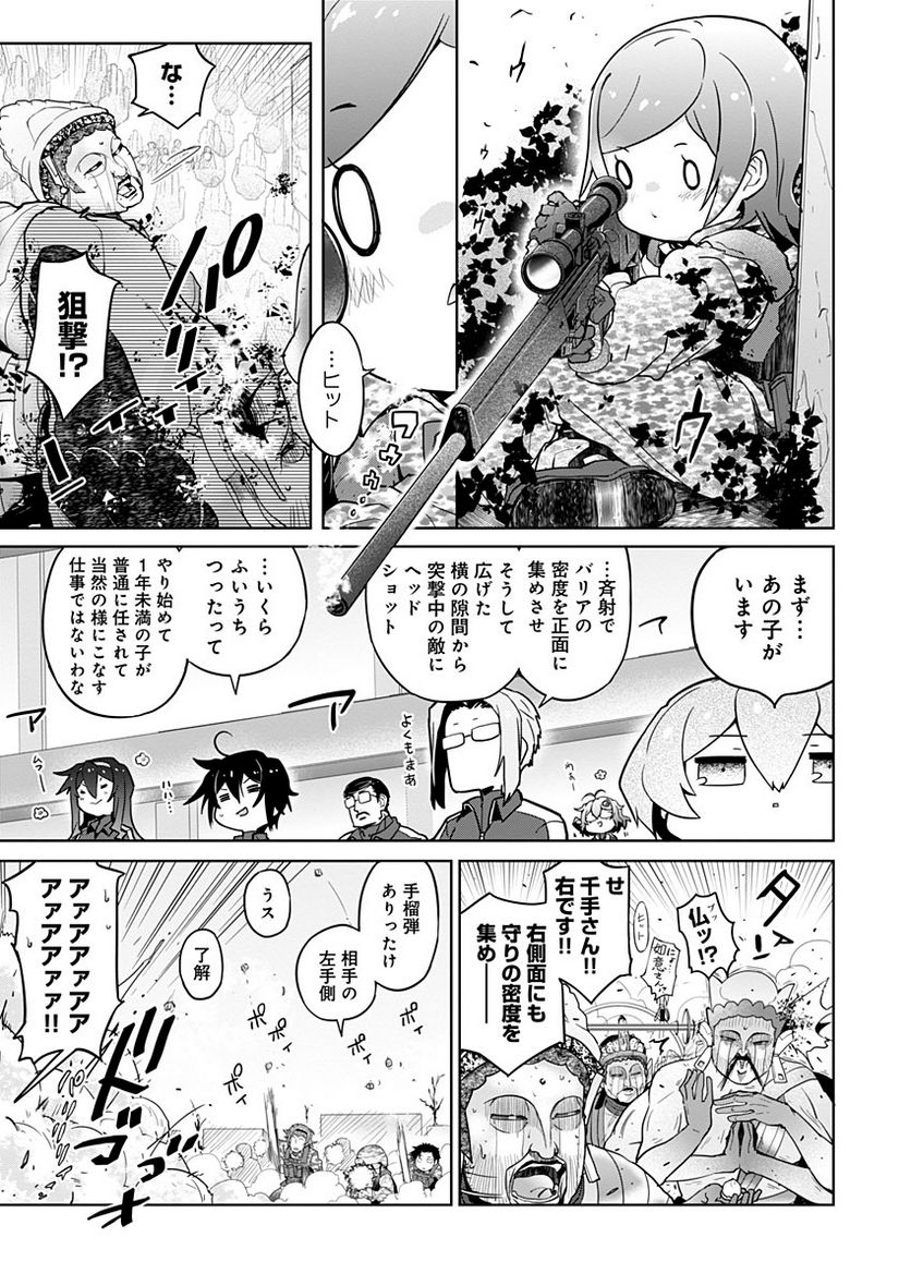 AR/MS!! (エーアール・マルチプルサヴァイヴ) 第22.2話 - Trang 9