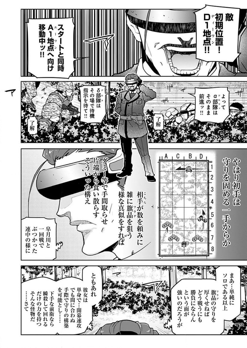 AR/MS!! (エーアール・マルチプルサヴァイヴ) - 第23話 - Page 4