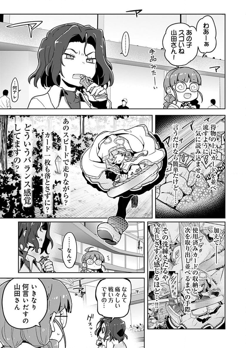 AR/MS!! (エーアール・マルチプルサヴァイヴ) - 第23話 - Page 7