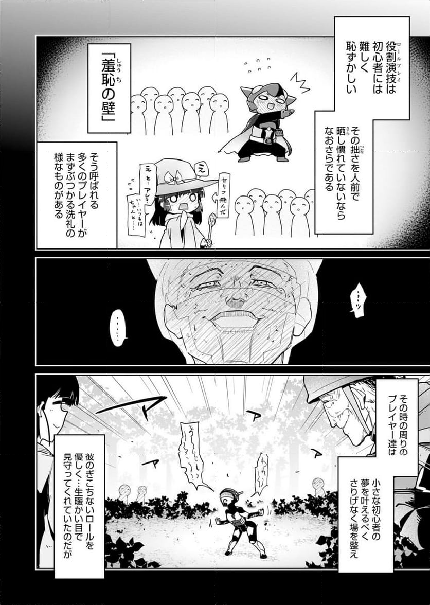 AR/MS!! (エーアール・マルチプルサヴァイヴ) 第24.1話 - Trang 2
