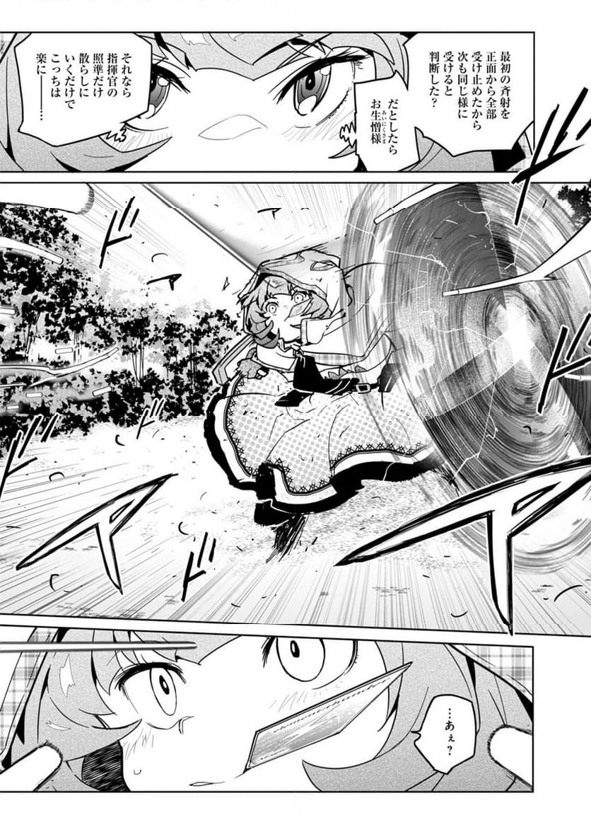 AR/MS!! (エーアール・マルチプルサヴァイヴ) 第24.1話 - Trang 11