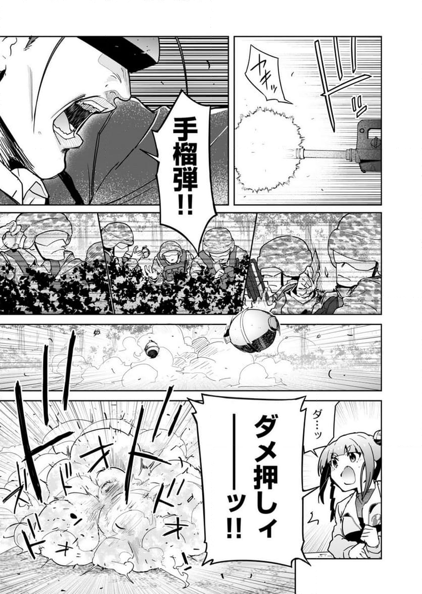 AR/MS!! (エーアール・マルチプルサヴァイヴ) 第24.1話 - Trang 13