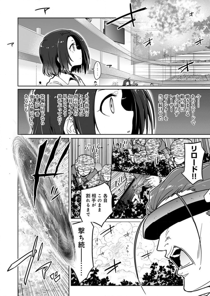AR/MS!! (エーアール・マルチプルサヴァイヴ) 第24.1話 - Trang 14