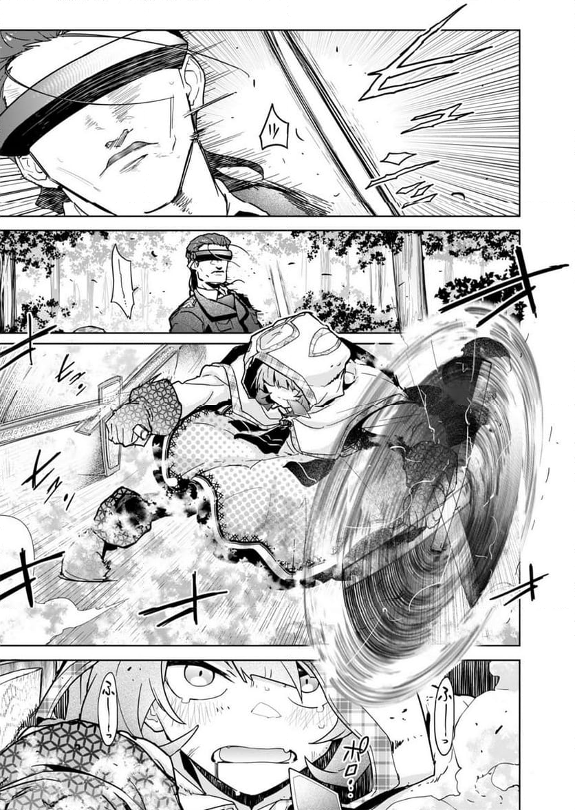 AR/MS!! (エーアール・マルチプルサヴァイヴ) 第24.1話 - Trang 15
