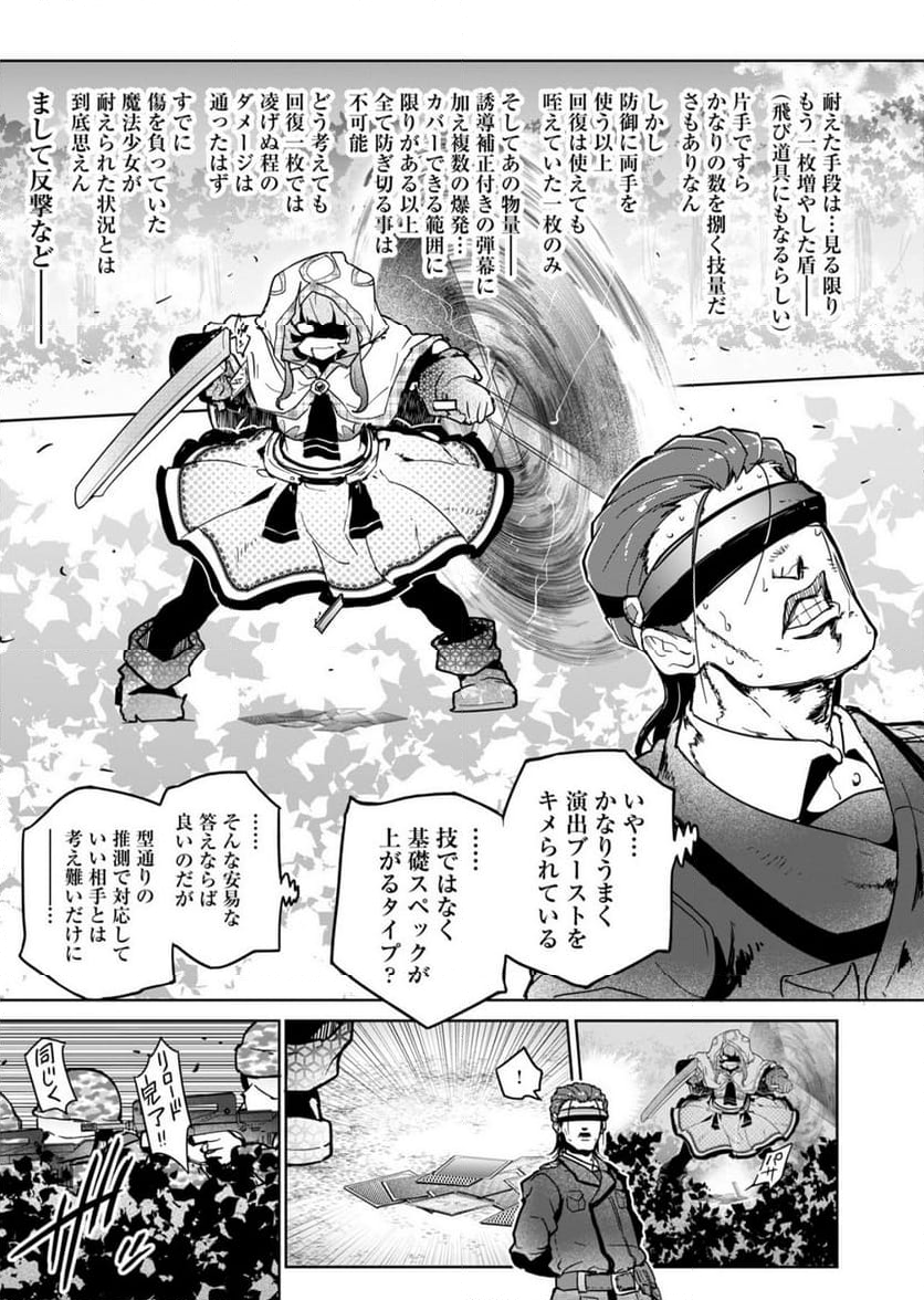 AR/MS!! (エーアール・マルチプルサヴァイヴ) 第24.1話 - Trang 17