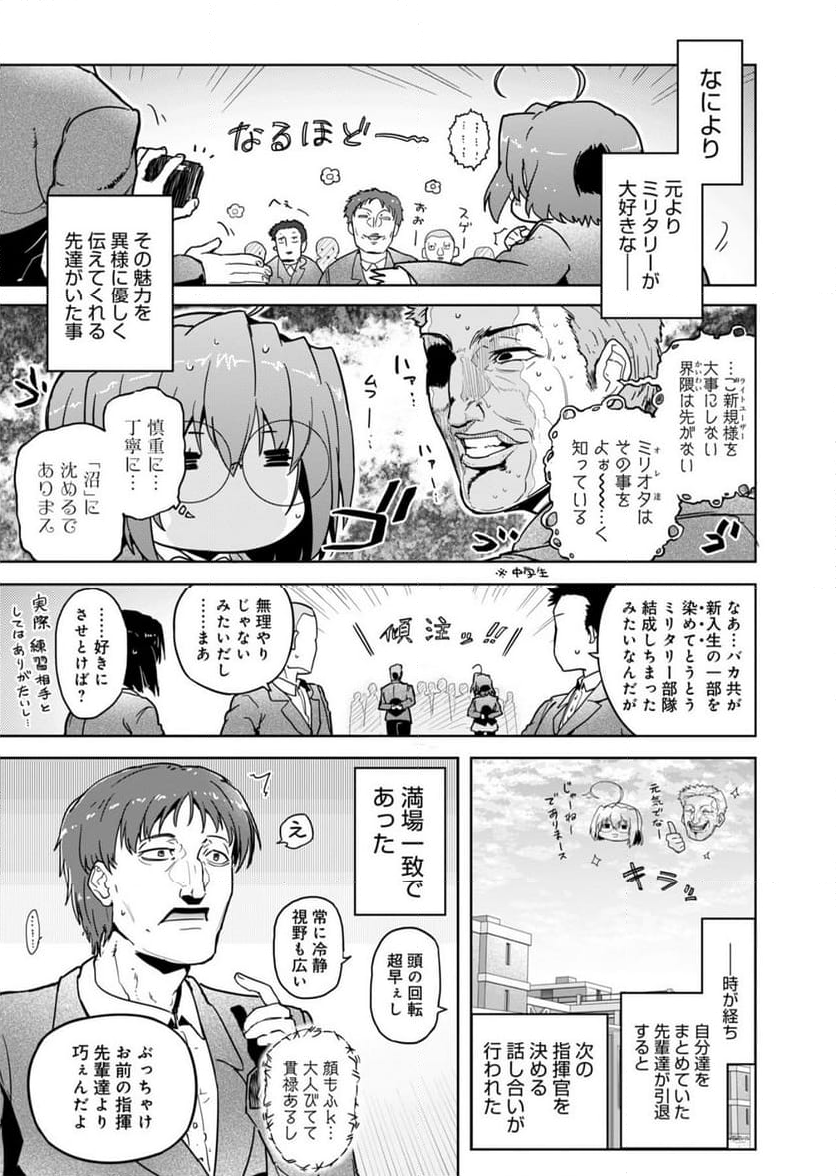 AR/MS!! (エーアール・マルチプルサヴァイヴ) 第24.1話 - Trang 5