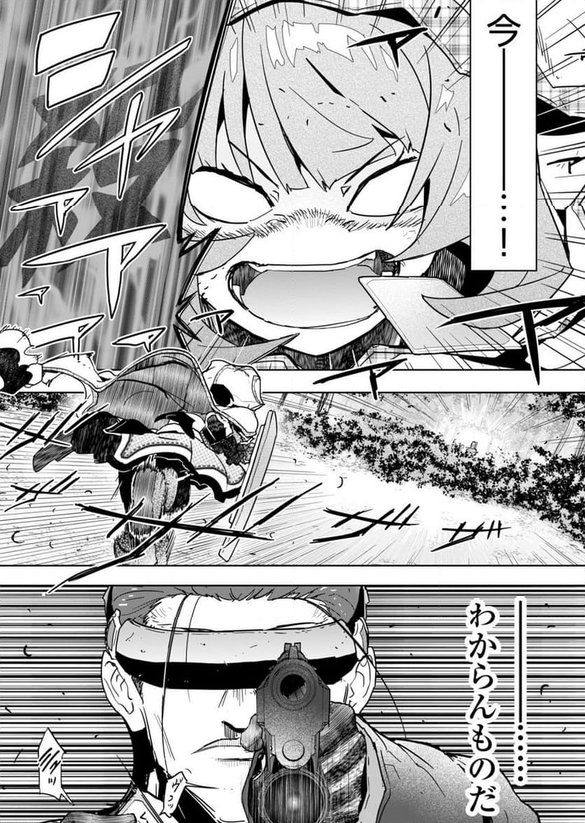AR/MS!! (エーアール・マルチプルサヴァイヴ) 第24.1話 - Trang 7