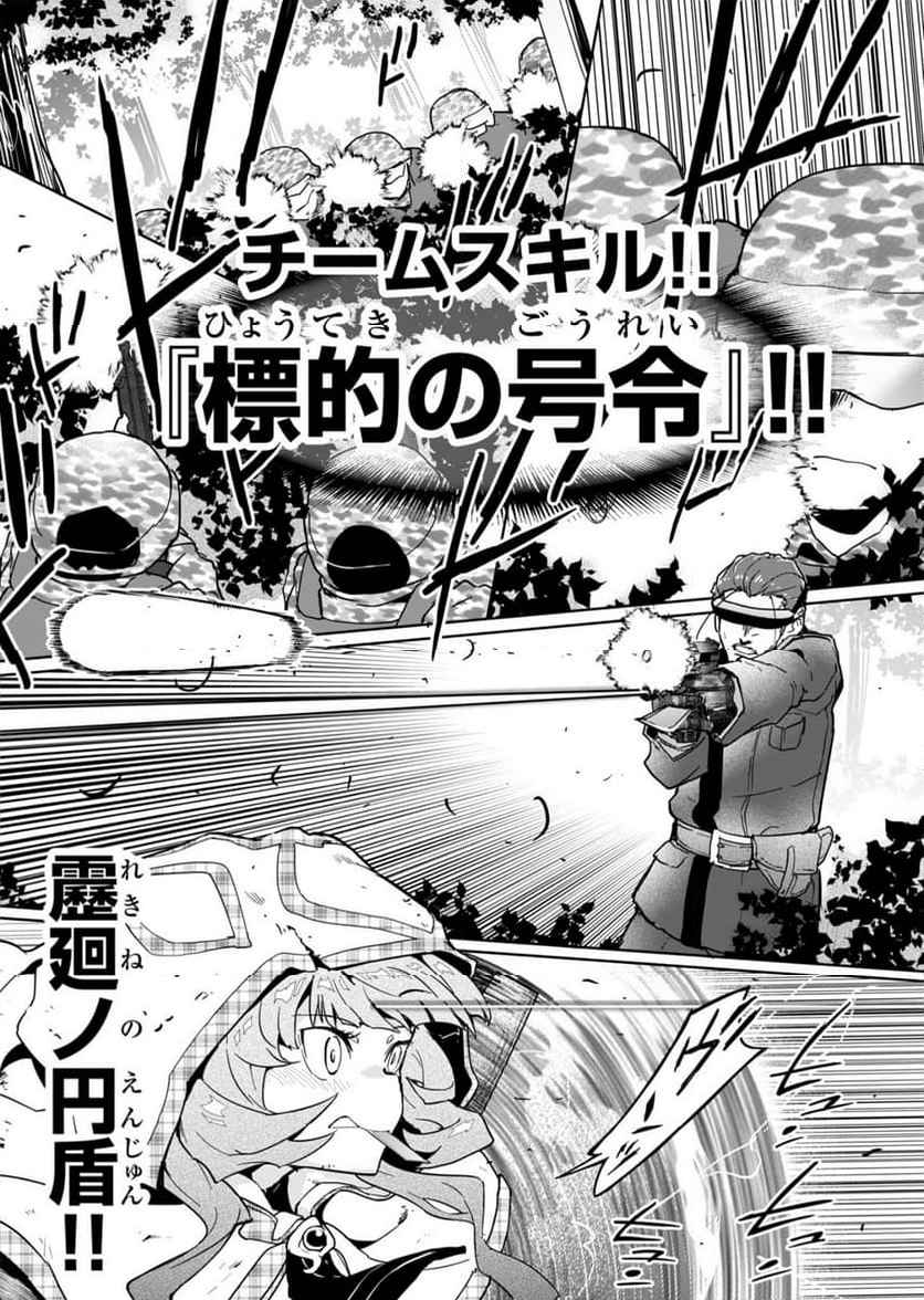 AR/MS!! (エーアール・マルチプルサヴァイヴ) 第24.1話 - Trang 9
