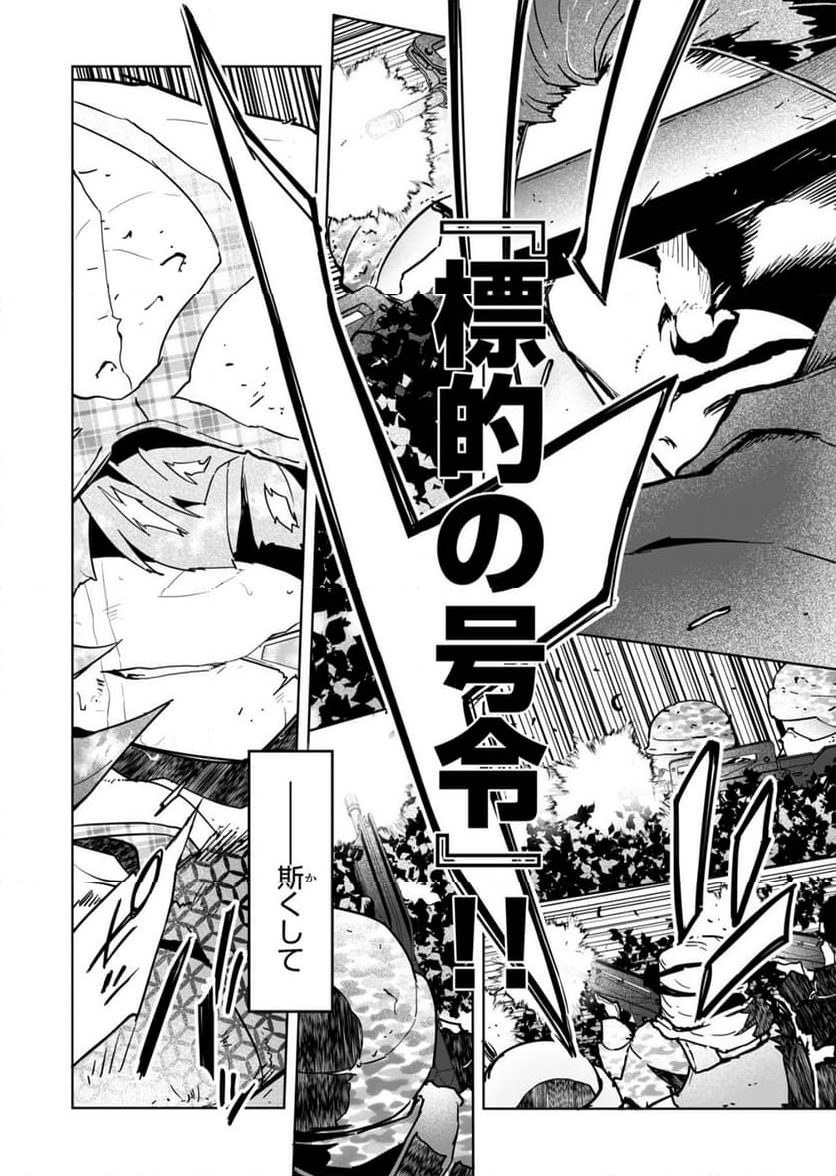 AR/MS!! (エーアール・マルチプルサヴァイヴ) 第25.1話 - Trang 14