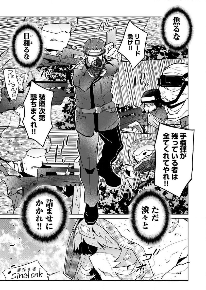 AR/MS!! (エーアール・マルチプルサヴァイヴ) 第25.1話 - Trang 23