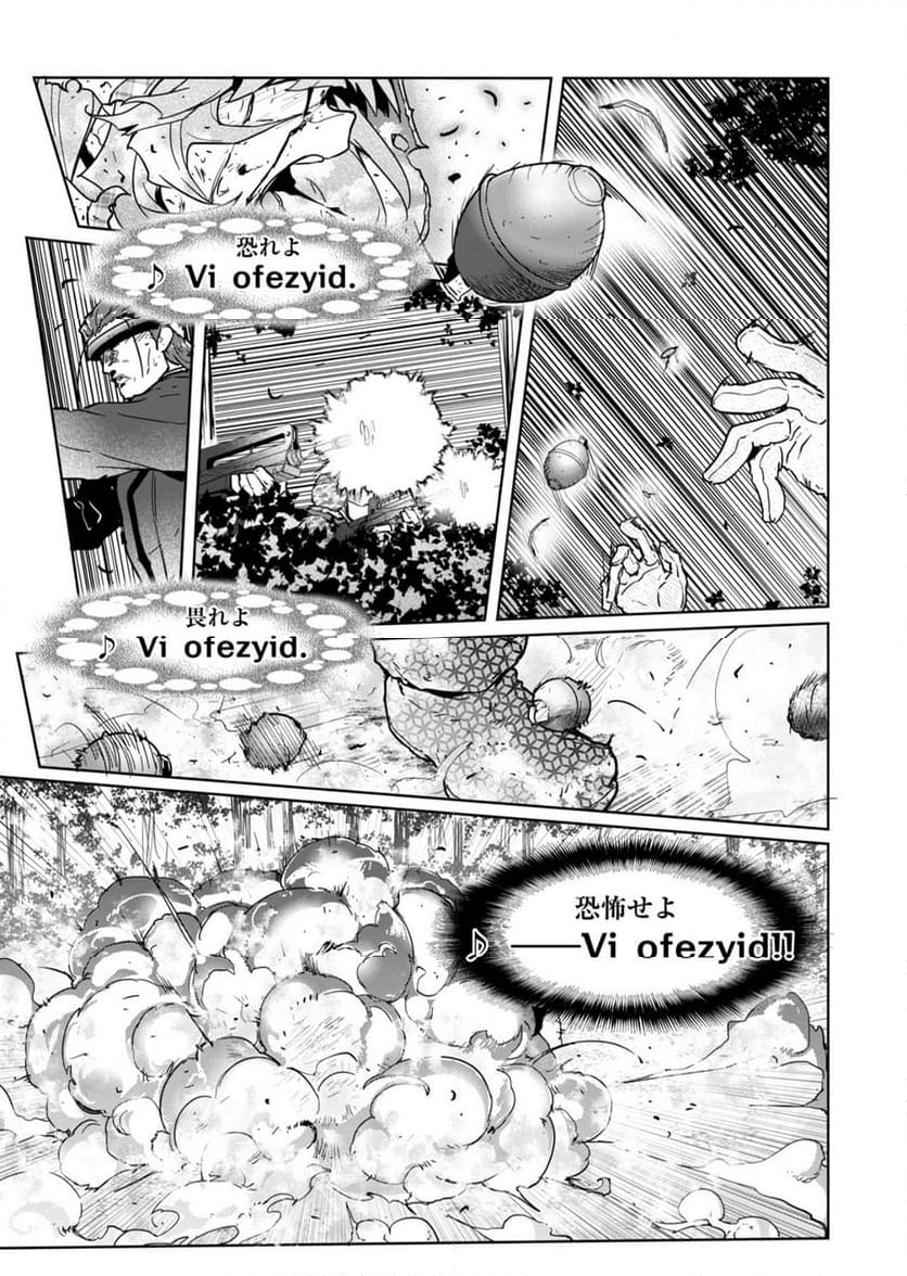 AR/MS!! (エーアール・マルチプルサヴァイヴ) 第25.1話 - Trang 25