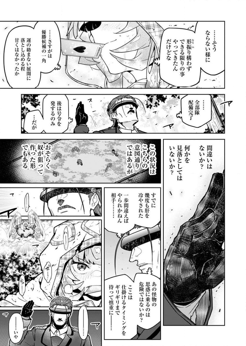 AR/MS!! (エーアール・マルチプルサヴァイヴ) 第25.1話 - Trang 5