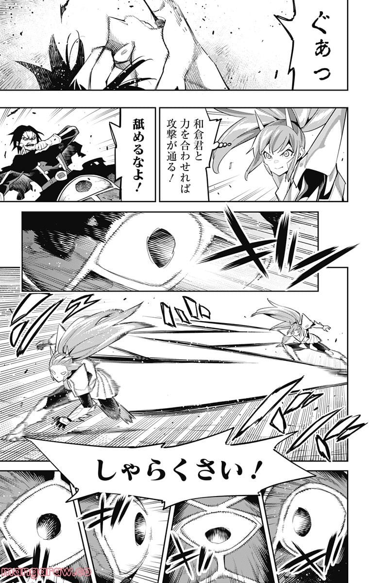 魔都精兵のスレイブ - 第95話 - Page 5