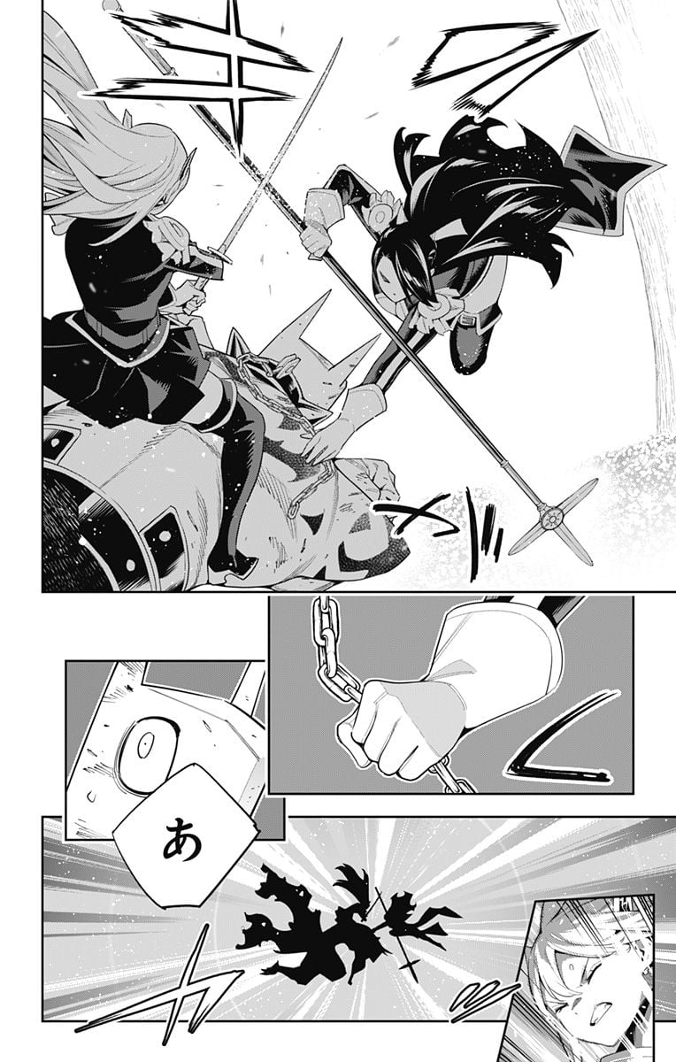 魔都精兵のスレイブ - 第109話 - Page 8