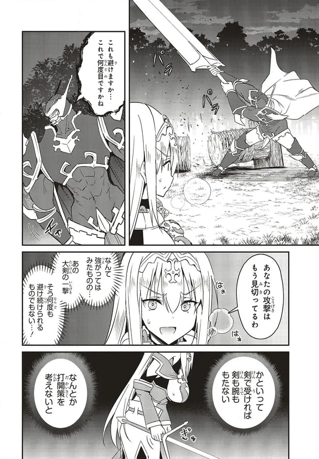 一緒に剣の修行をした幼馴染が奴隷になっていたので、Sランク冒険者の僕は彼女を買って守ることにした 第19.1話 - Trang 2