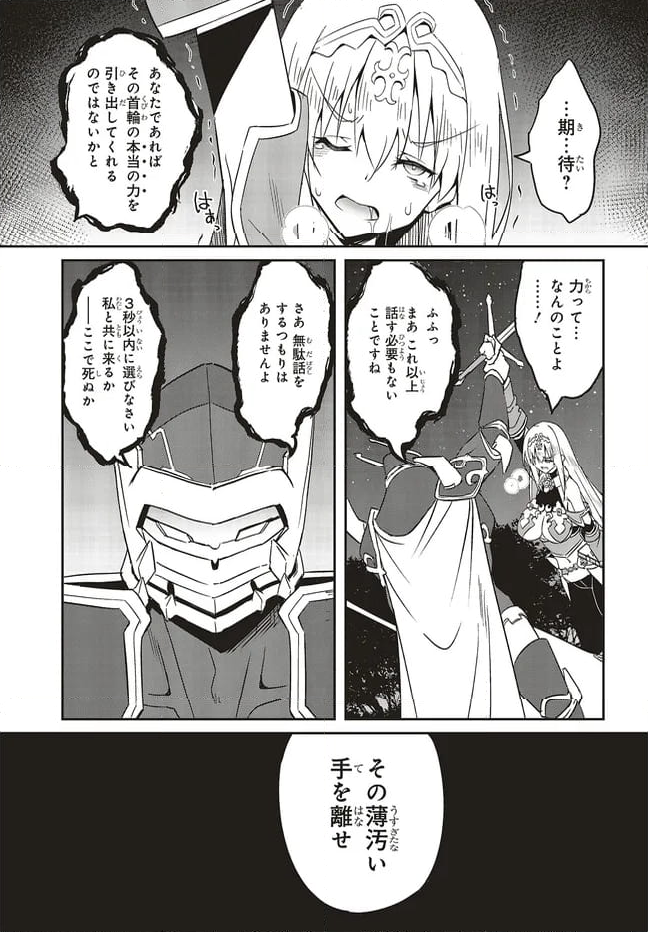 一緒に剣の修行をした幼馴染が奴隷になっていたので、Sランク冒険者の僕は彼女を買って守ることにした 第19.1話 - Trang 11