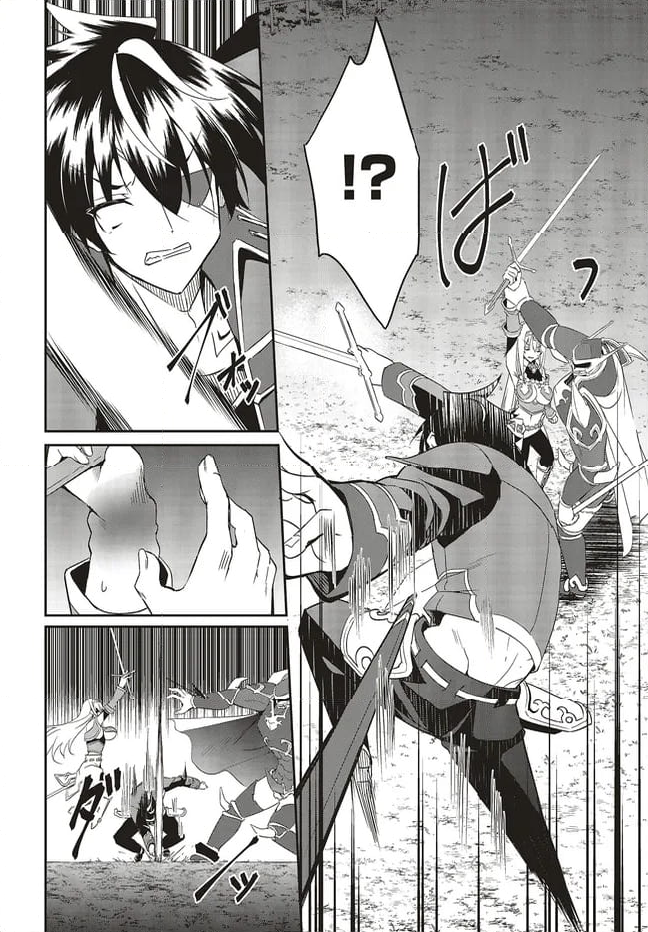 一緒に剣の修行をした幼馴染が奴隷になっていたので、Sランク冒険者の僕は彼女を買って守ることにした 第19.1話 - Trang 12