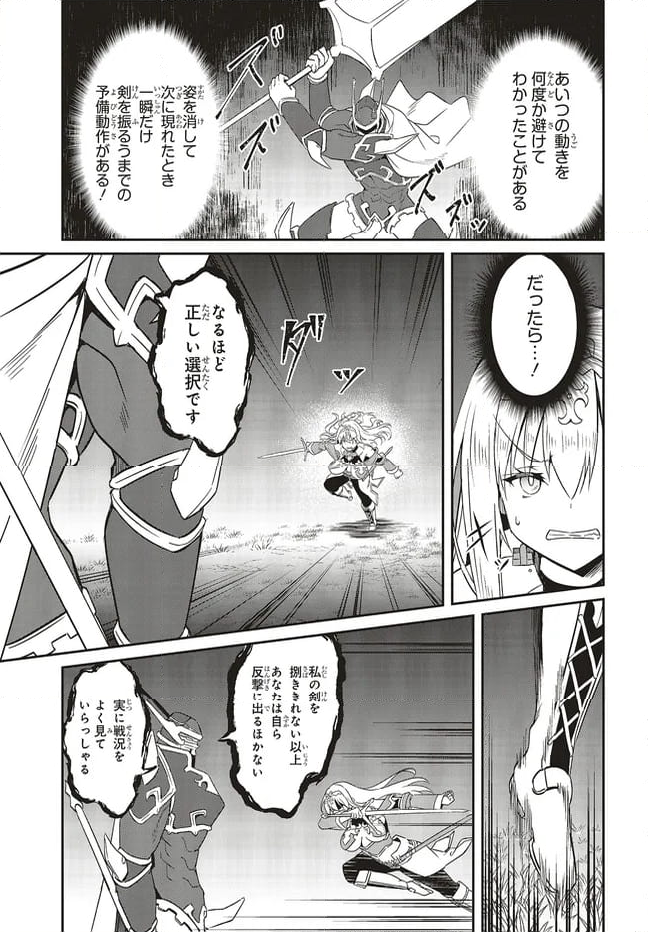 一緒に剣の修行をした幼馴染が奴隷になっていたので、Sランク冒険者の僕は彼女を買って守ることにした 第19.1話 - Trang 3