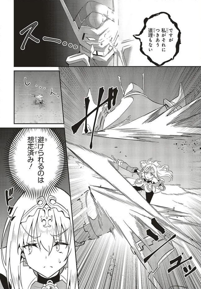一緒に剣の修行をした幼馴染が奴隷になっていたので、Sランク冒険者の僕は彼女を買って守ることにした 第19.1話 - Trang 4