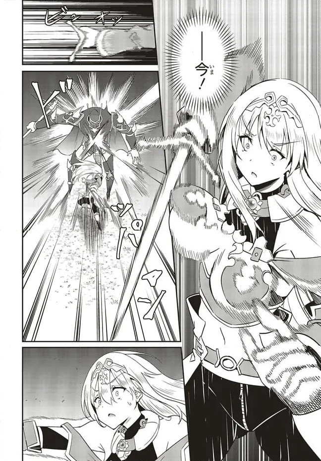 一緒に剣の修行をした幼馴染が奴隷になっていたので、Sランク冒険者の僕は彼女を買って守ることにした 第19.1話 - Trang 6