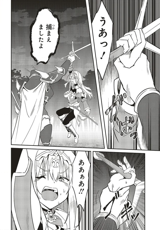 一緒に剣の修行をした幼馴染が奴隷になっていたので、Sランク冒険者の僕は彼女を買って守ることにした 第19.1話 - Trang 8